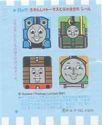 Thomas the Tank Engine