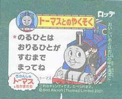 Thomas the Tank Engine