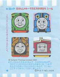 Thomas the Tank Engine