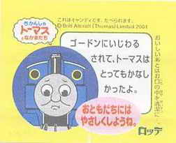 Thomas the Tank Engine