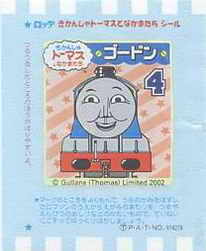 Thomas the Tank Engine