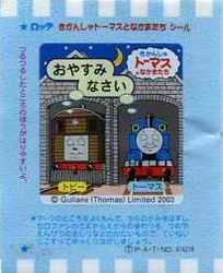 Thomas the Tank Engine