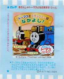 Thomas the Tank Engine