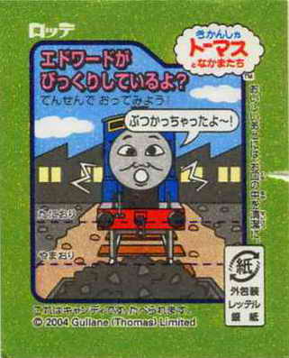 Thomas the Tank Engine