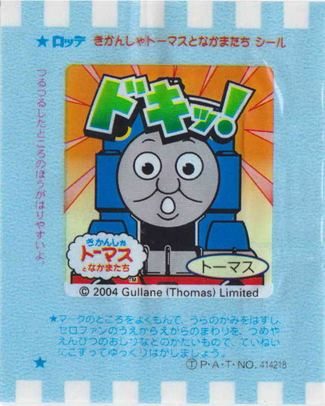 Thomas the Tank Engine