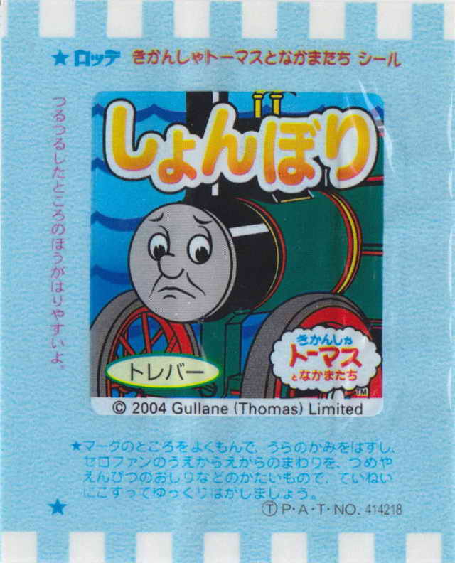 Thomas the Tank Engine