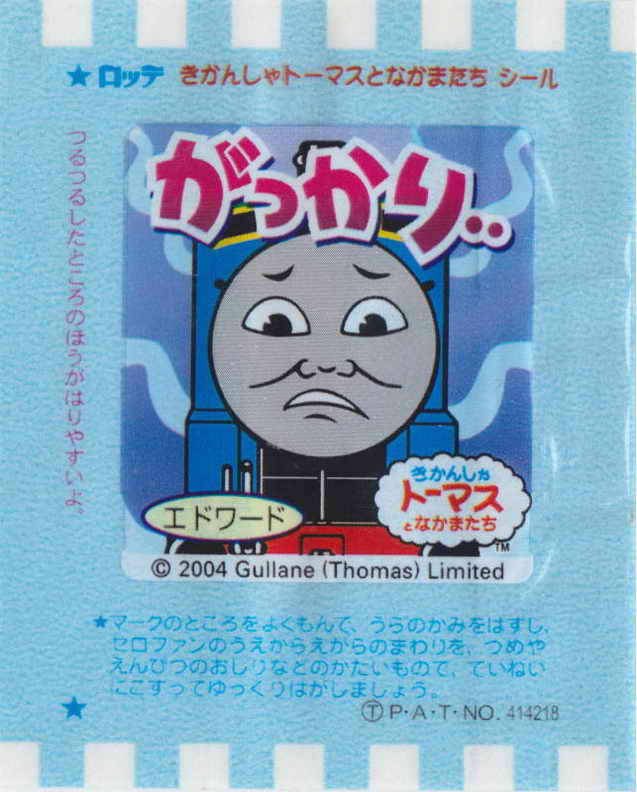 Thomas the Tank Engine