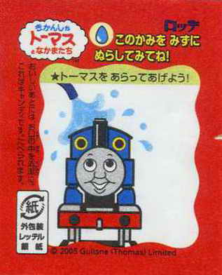 Thomas the Tank Engine