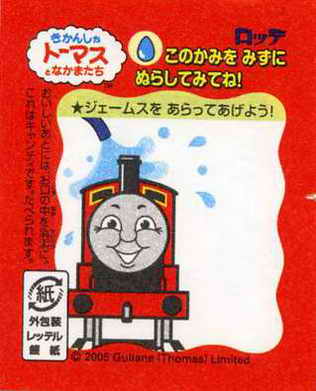 Thomas the Tank Engine