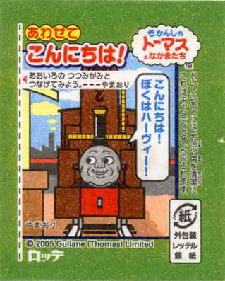 Thomas the Tank Engine