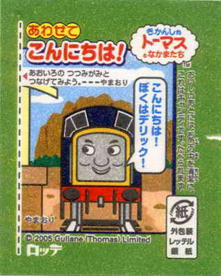 Thomas the Tank Engine