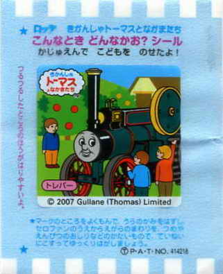 Thomas the Tank Engine