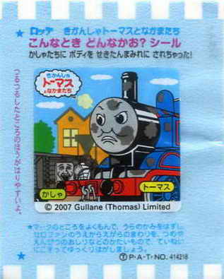 Thomas the Tank Engine