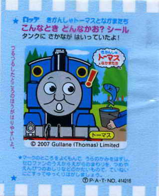 Thomas the Tank Engine