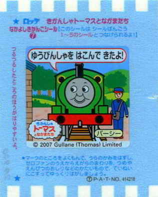 Thomas the Tank Engine