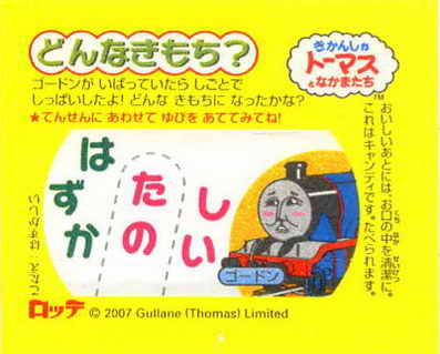 Thomas the Tank Engine