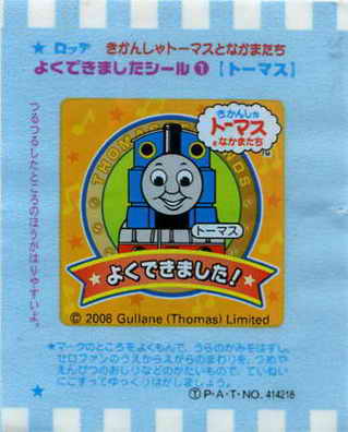 Thomas the Tank Engine