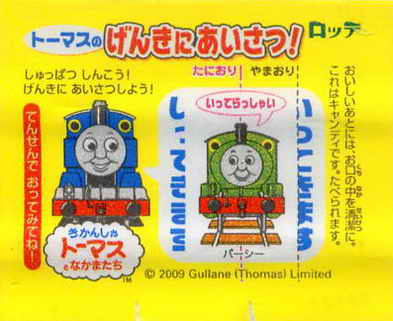 Thomas the Tank Engine