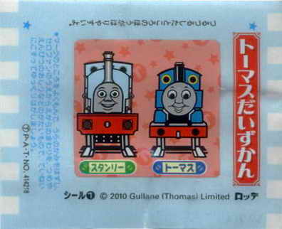 Thomas the Tank Engine