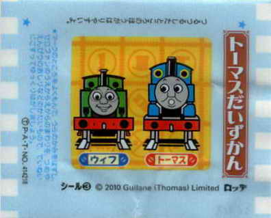 Thomas the Tank Engine