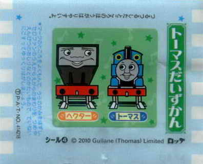 Thomas the Tank Engine