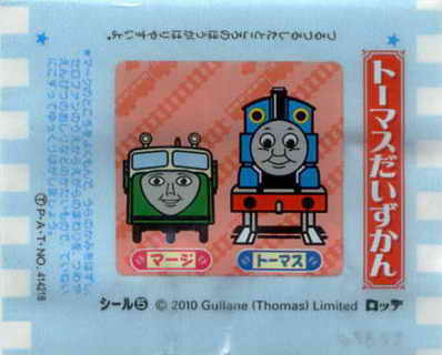 Thomas the Tank Engine