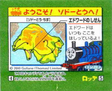 Thomas the Tank Engine