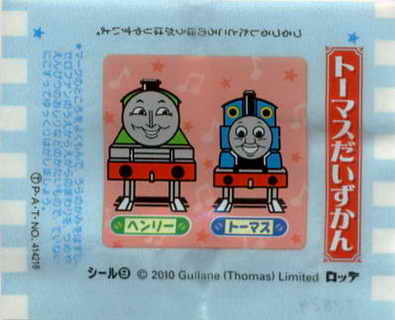 Thomas the Tank Engine