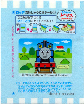 Thomas the Tank Engine