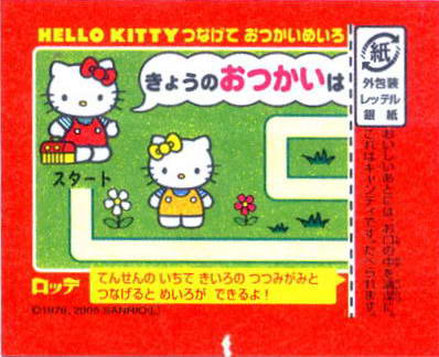 Hello Kitty