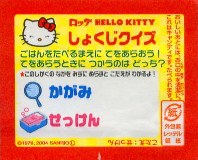 Hello Kitty