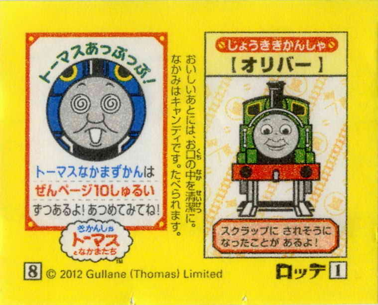 Thomas the Tank Engine