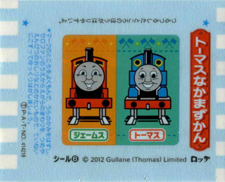 Thomas the Tank Engine