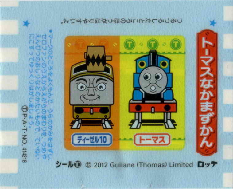 Thomas the Tank Engine