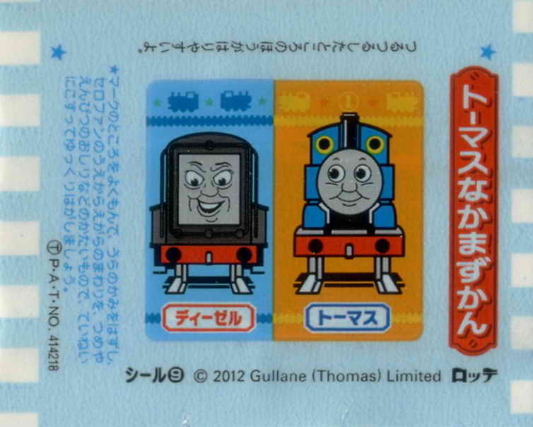 Thomas the Tank Engine