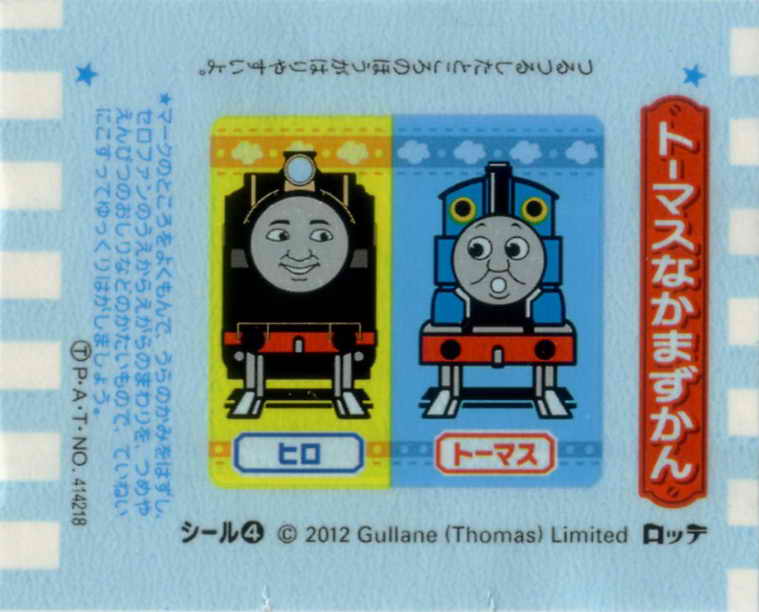 Thomas the Tank Engine