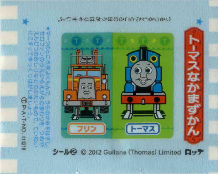 Thomas the Tank Engine