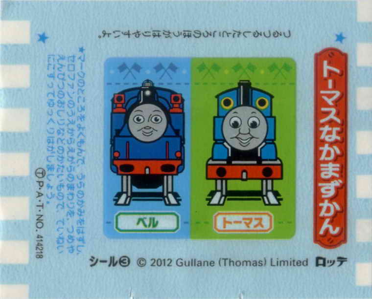 Thomas the Tank Engine