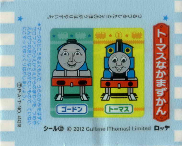 Thomas the Tank Engine