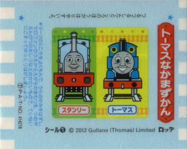 Thomas the Tank Engine