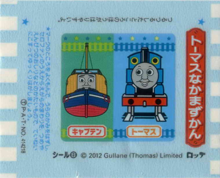 Thomas the Tank Engine