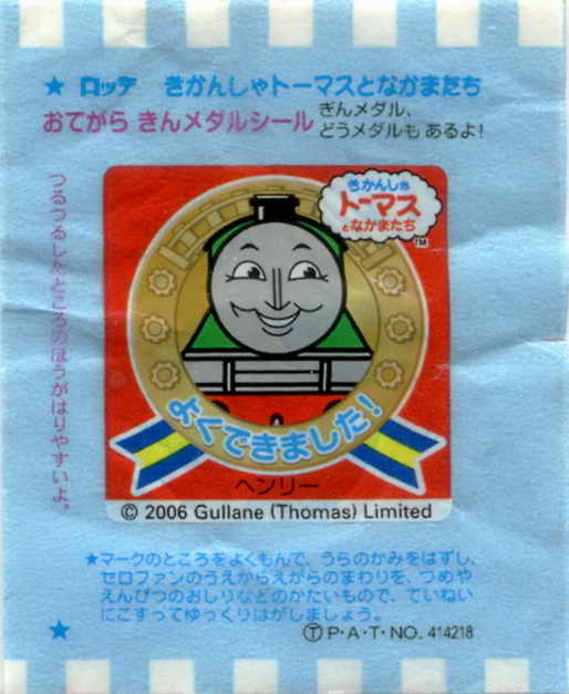 Thomas the Tank Engine