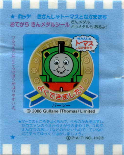 Thomas the Tank Engine