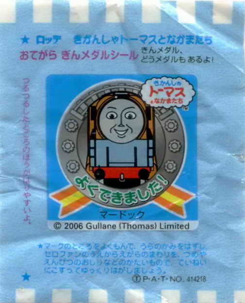 Thomas the Tank Engine