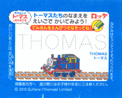 Thomas the Tank Engine