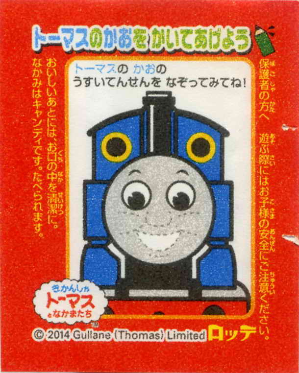 Thomas the Tank Engine