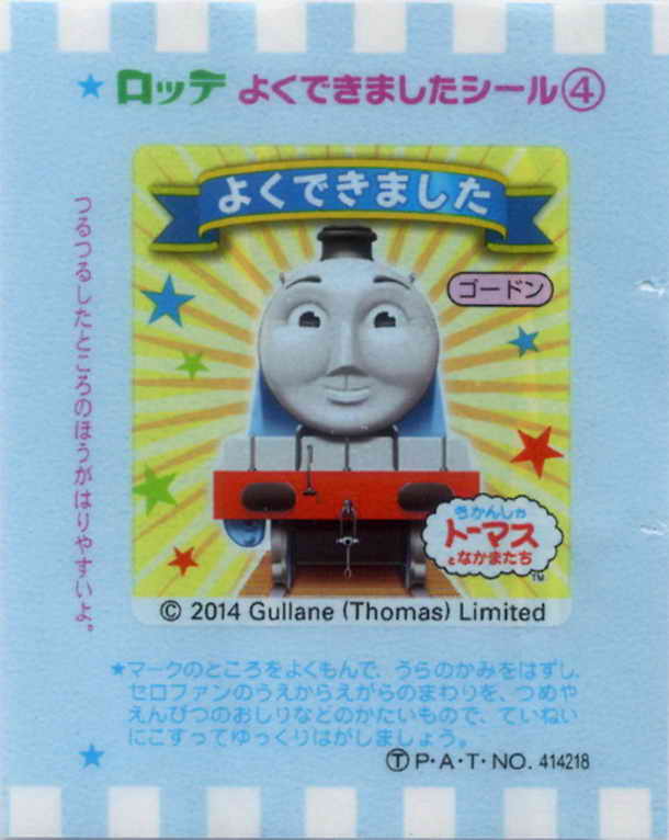 Thomas the Tank Engine