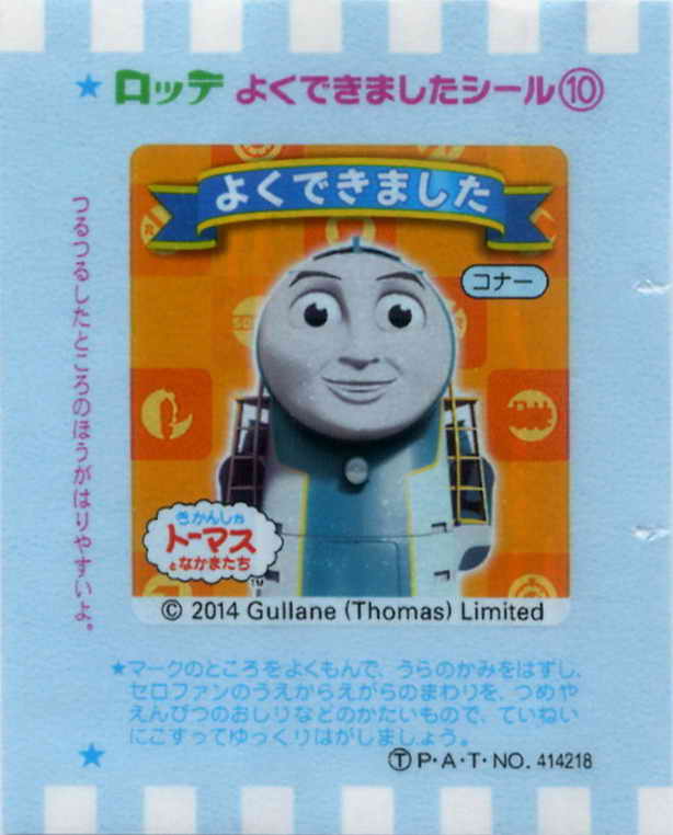 Thomas the Tank Engine