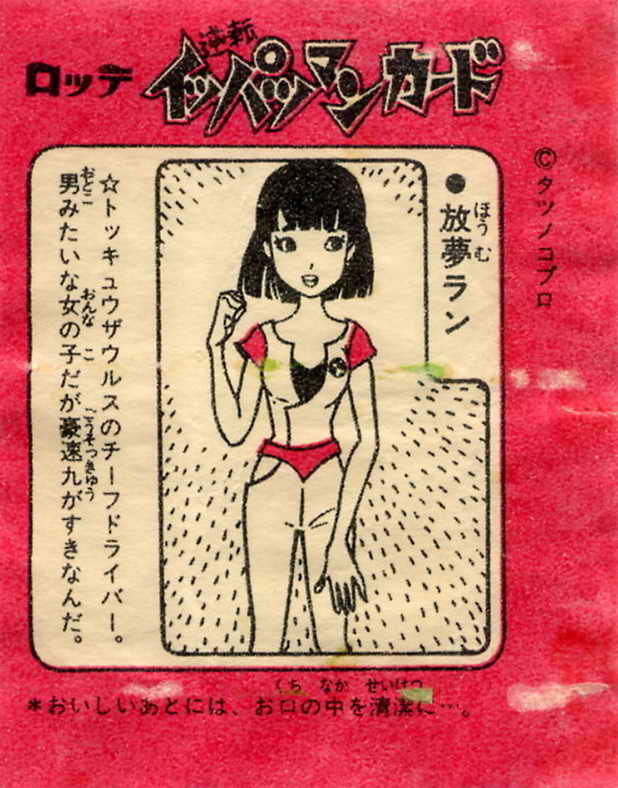 LOTTE -3- anime, manga…<1989 (T….Z)