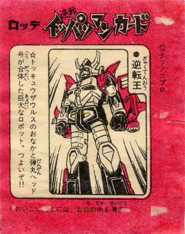 LOTTE -3- anime, manga…<1989 (T….Z)